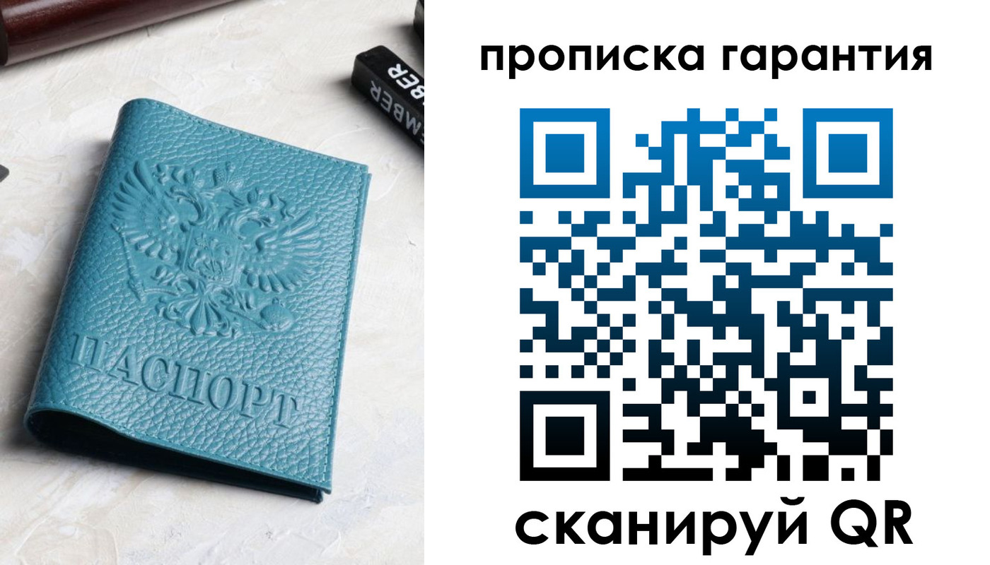 регистрация для школы в Кемерово
