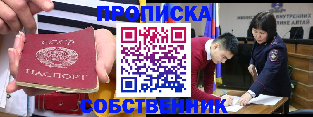 временная регистрация гарантия в Кемерово