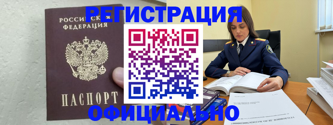 прописка от собственника в Кемерово