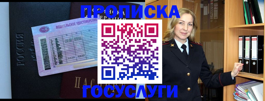 временная регистрация законно в Кемерово