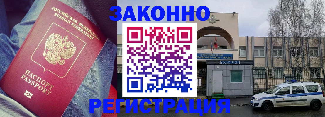 временная регистрация собственник в Кемерово