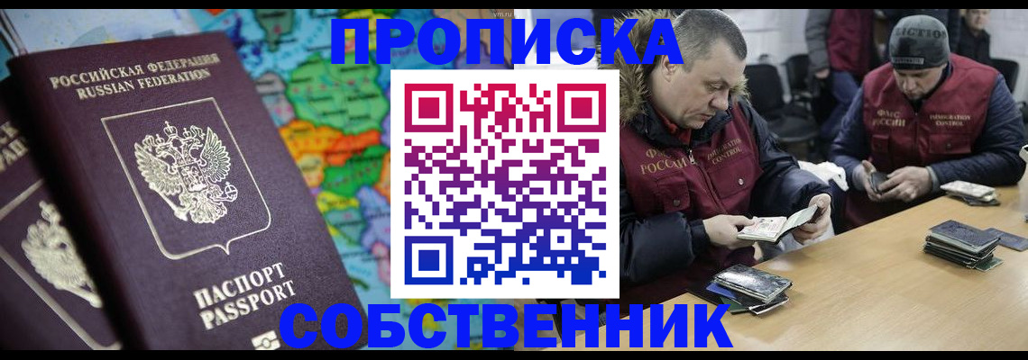 временная регистрация гарантия в Кемерово