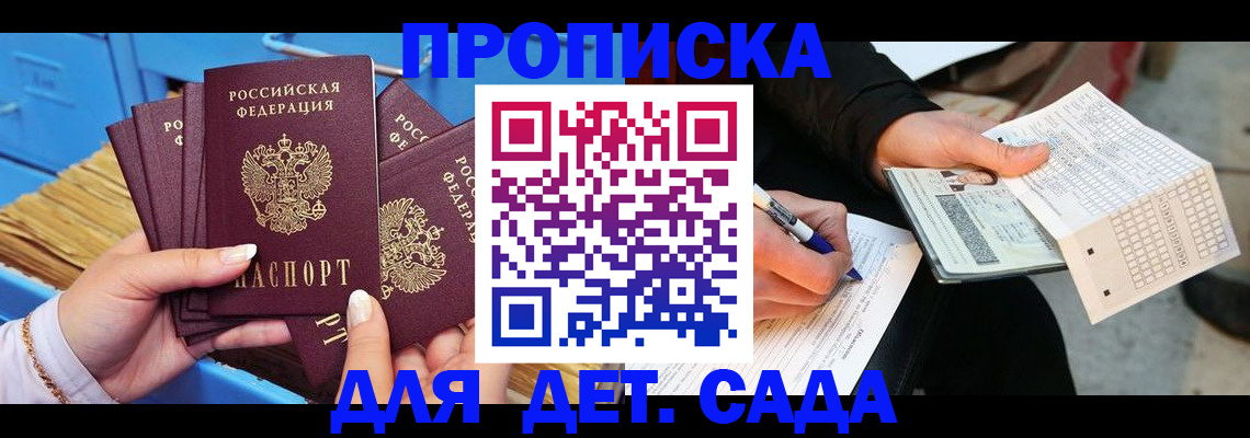 временная регистрация надежно в Кемерово
